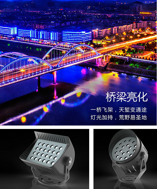 戶外亮化工程燈具廠家