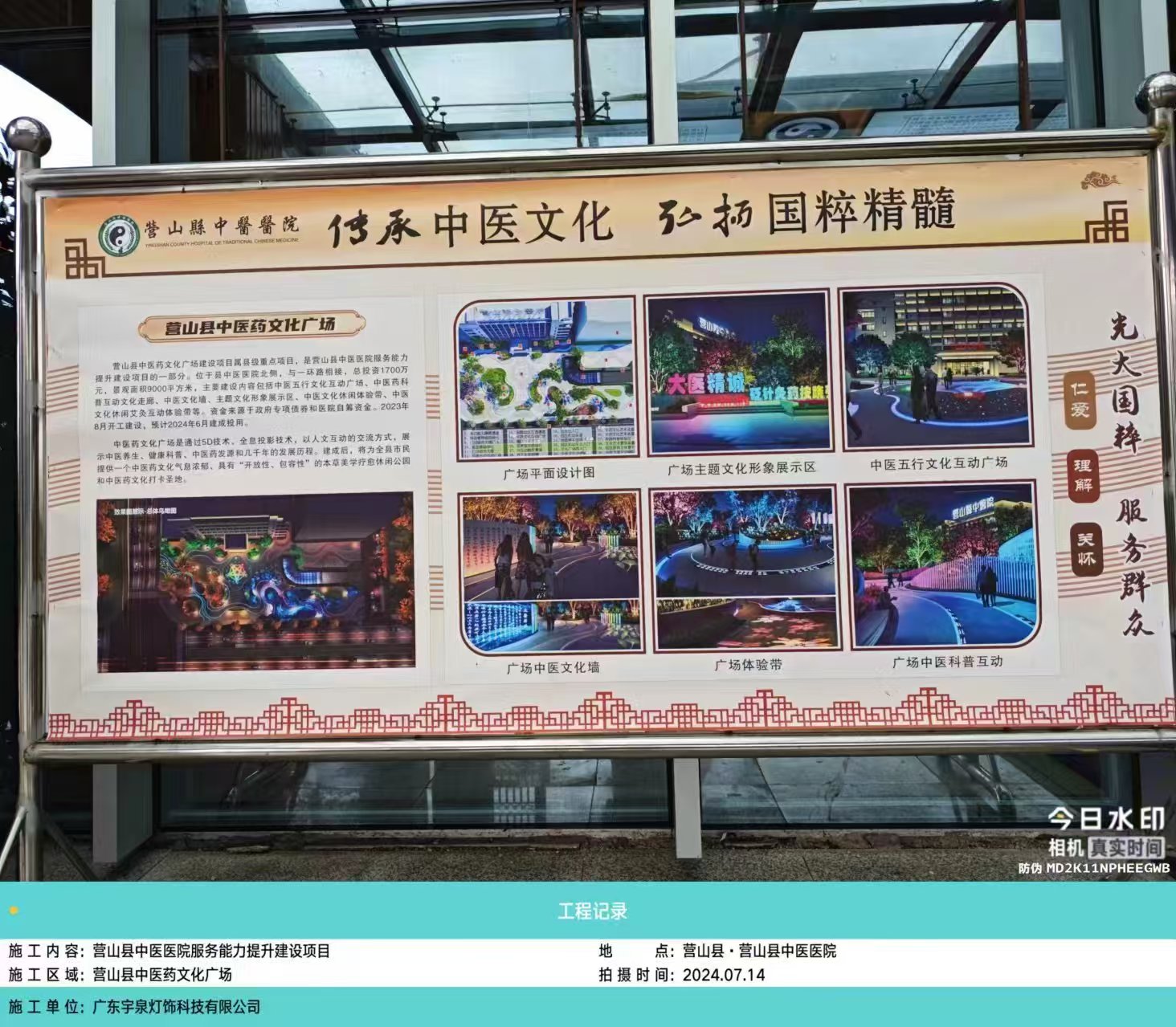 四川營山中醫(yī)院景觀亮化燈具案例(圖5)